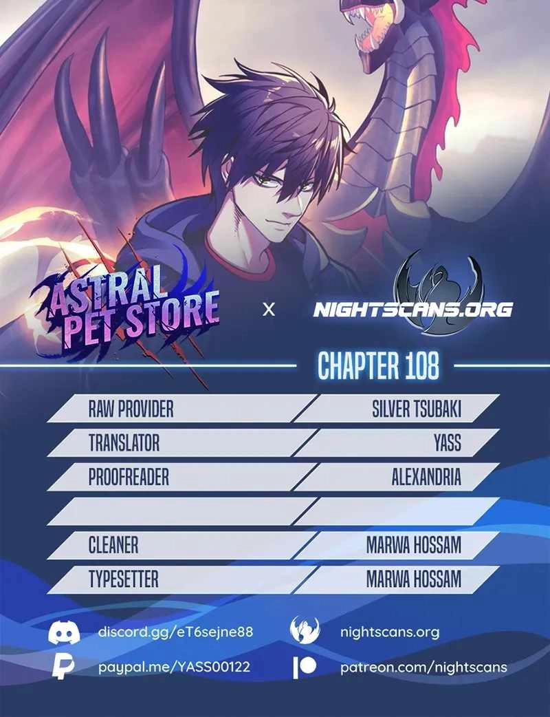 Astral Pet Store Chapter 108 1